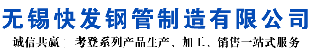 惠阳考登钢管-惠阳空气预热器耐候钢管-惠阳nd钢管-惠阳09CuPCrNi-A考登焊管-惠阳Q355GNHL考登焊管